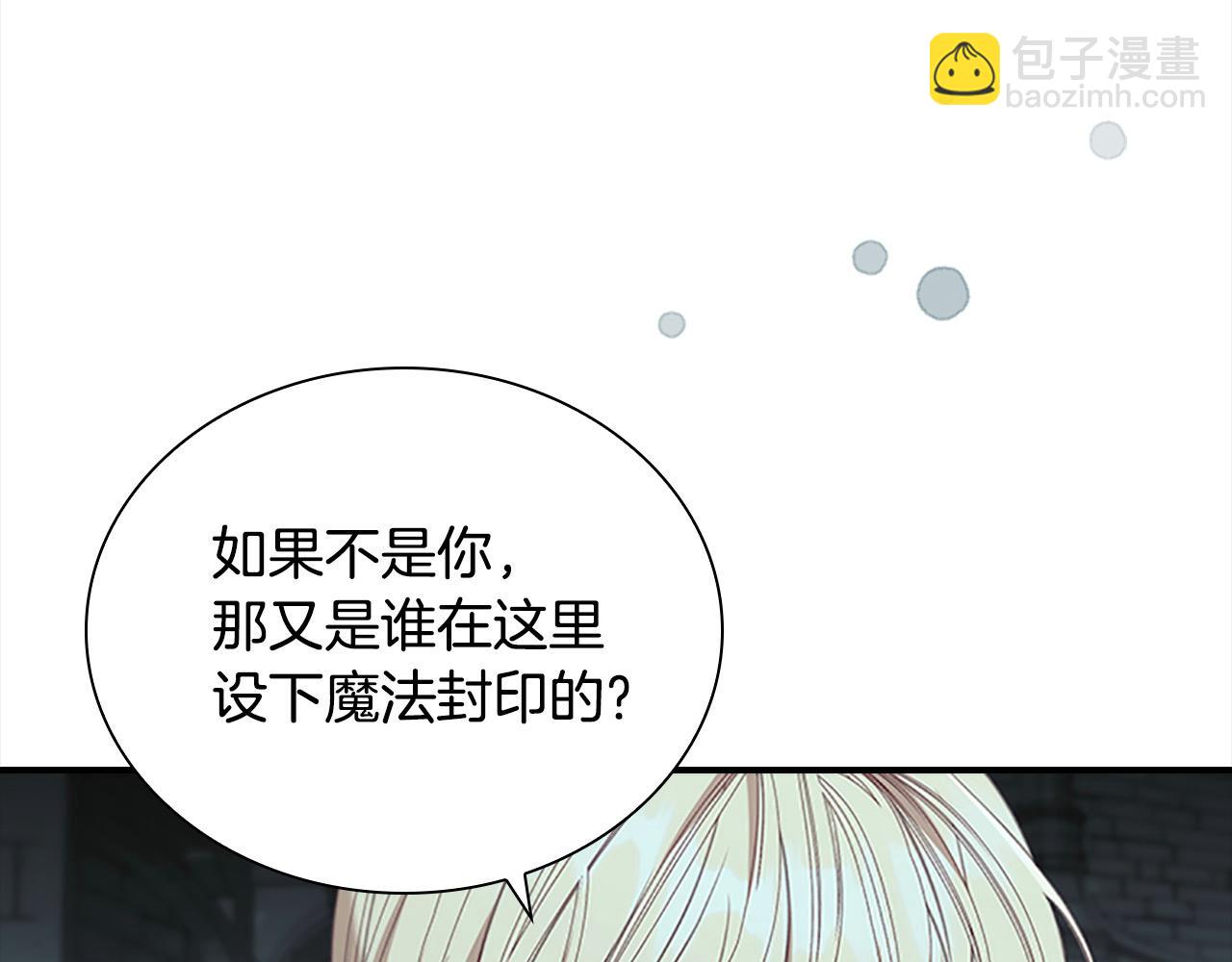 🍗奶萌魔力小公主 第149话 生死一搏 第25页