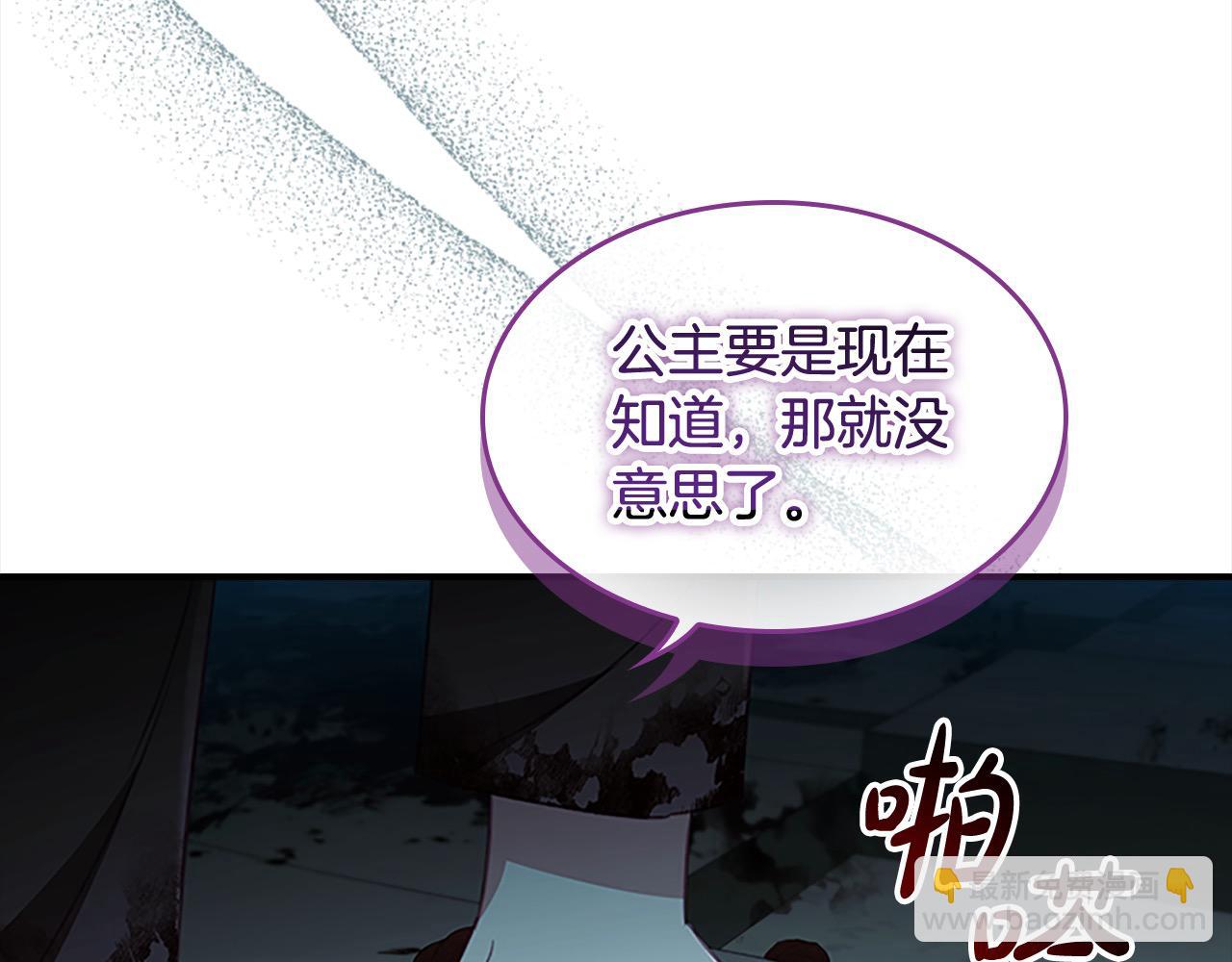 🍗奶萌魔力小公主 第149话 生死一搏 第27页