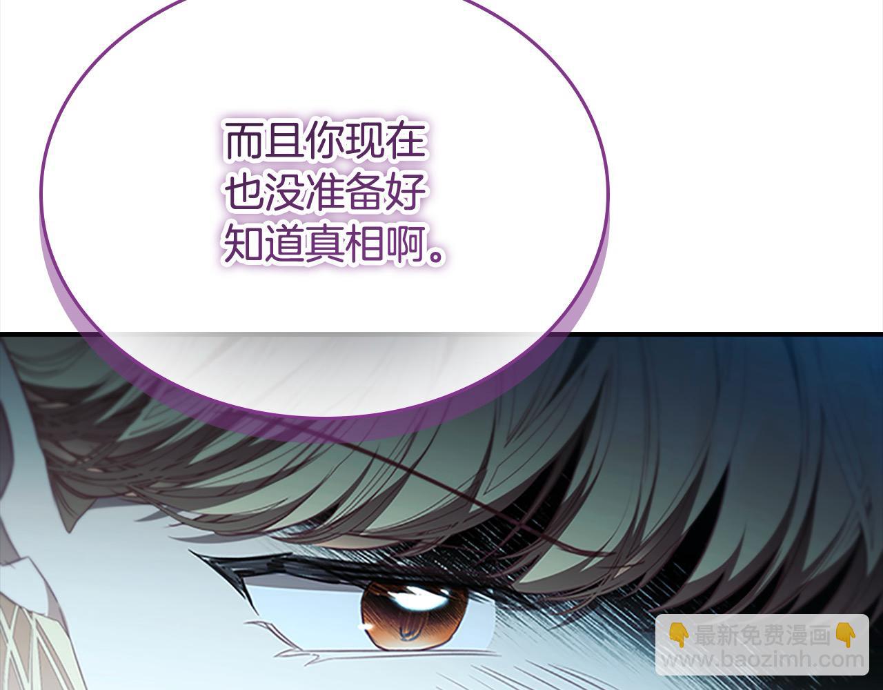 🍗奶萌魔力小公主 第149话 生死一搏 第29页