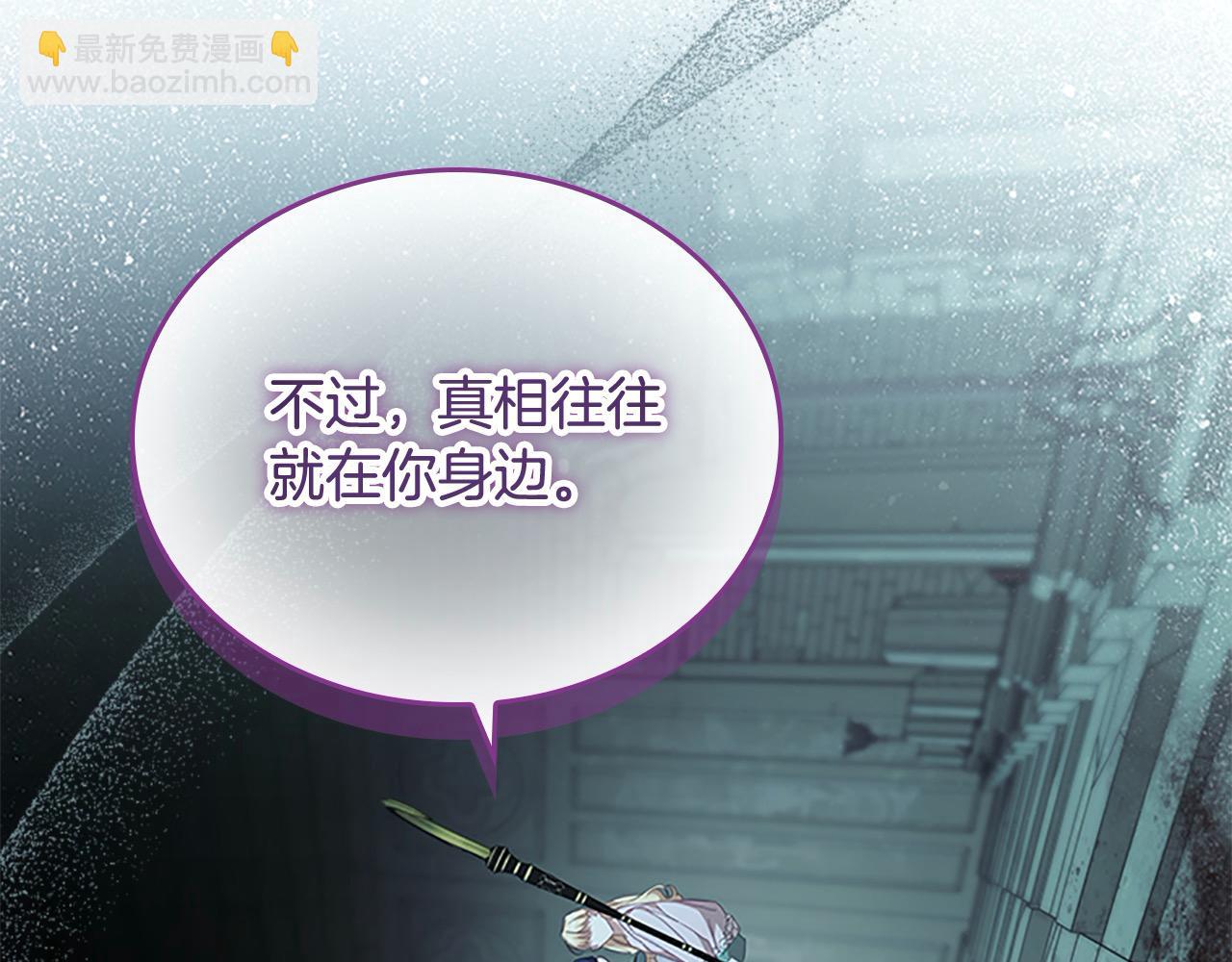 🍗奶萌魔力小公主 第149话 生死一搏 第31页