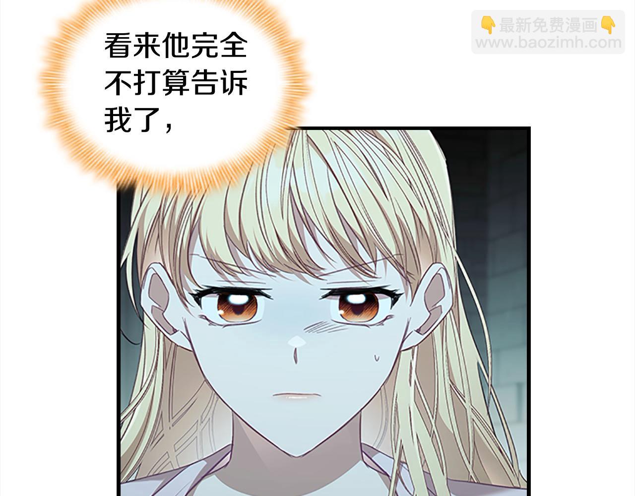🍗奶萌魔力小公主 第149话 生死一搏 第35页