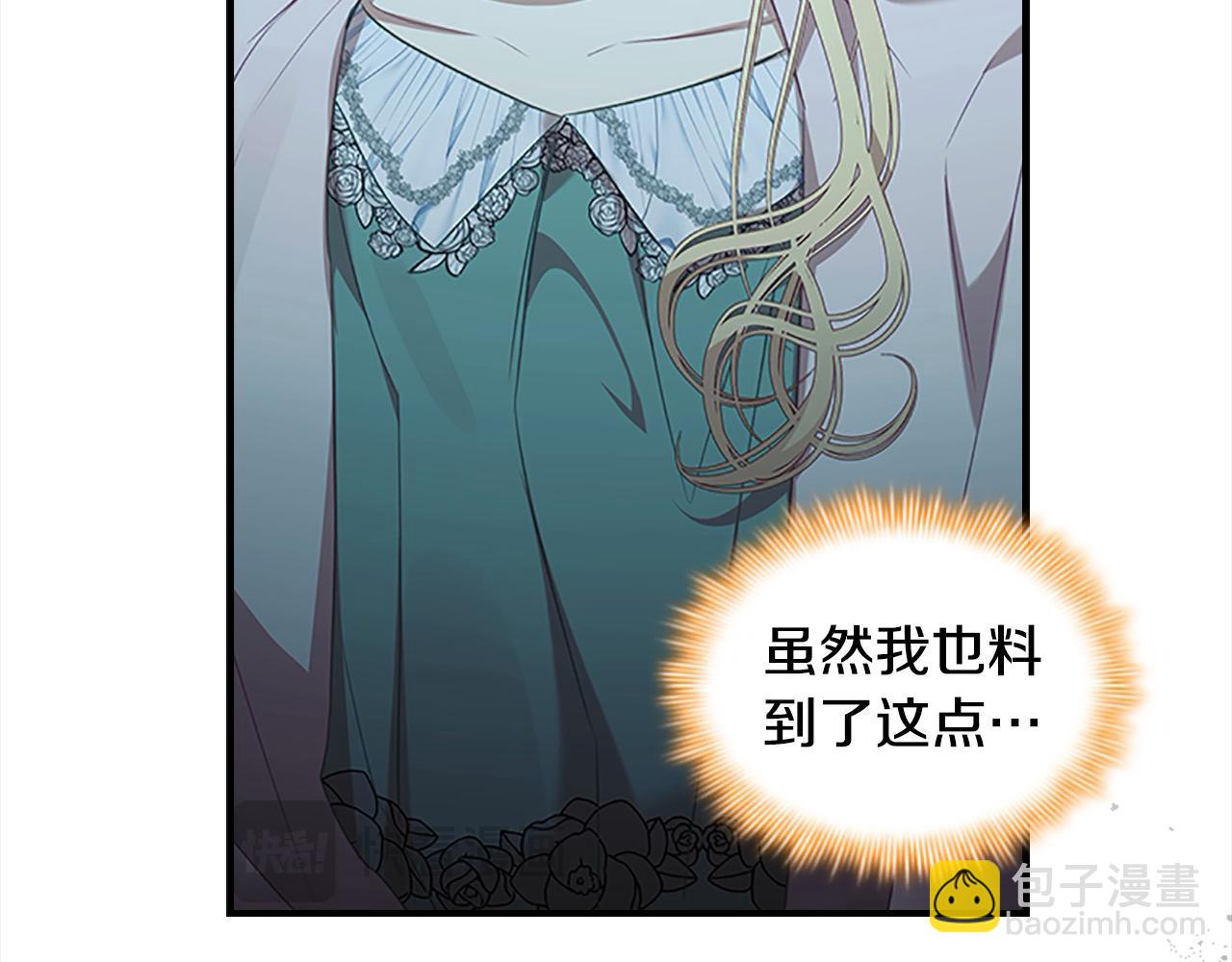 🍗奶萌魔力小公主 第149话 生死一搏 第36页