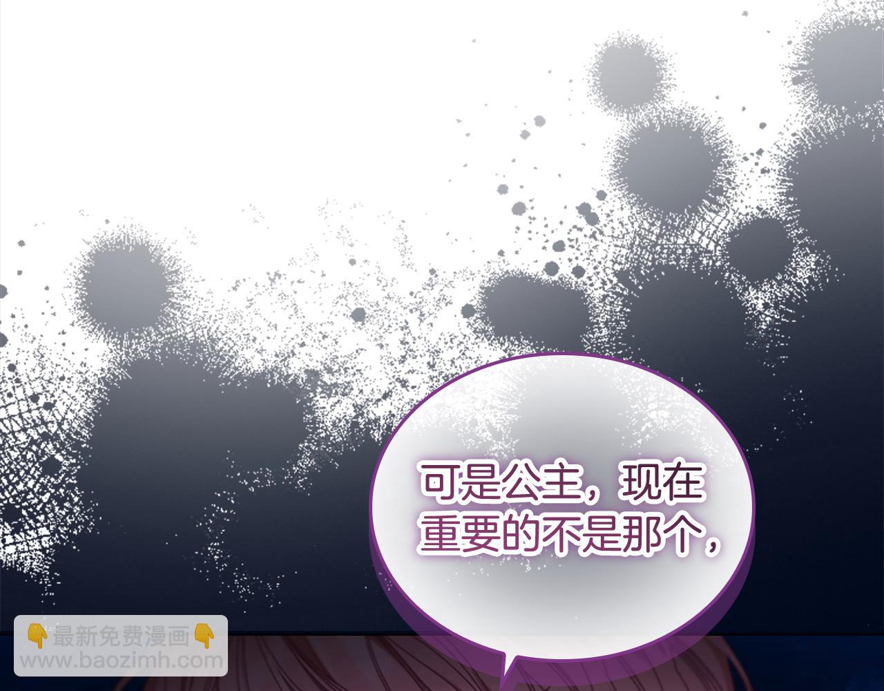 🍗奶萌魔力小公主 第149话 生死一搏 第38页