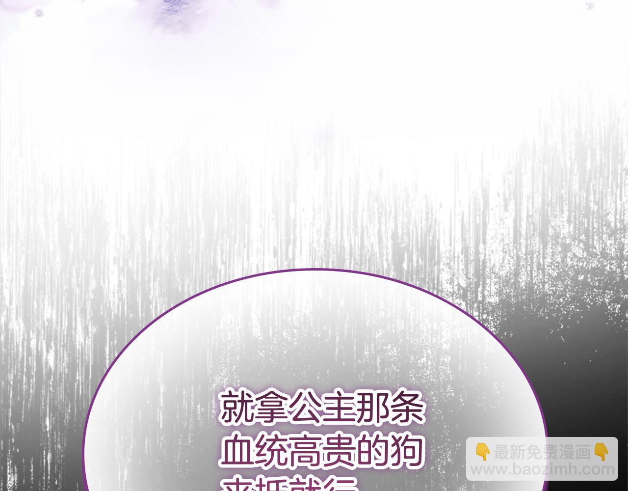 🍗奶萌魔力小公主 第149话 生死一搏 第44页