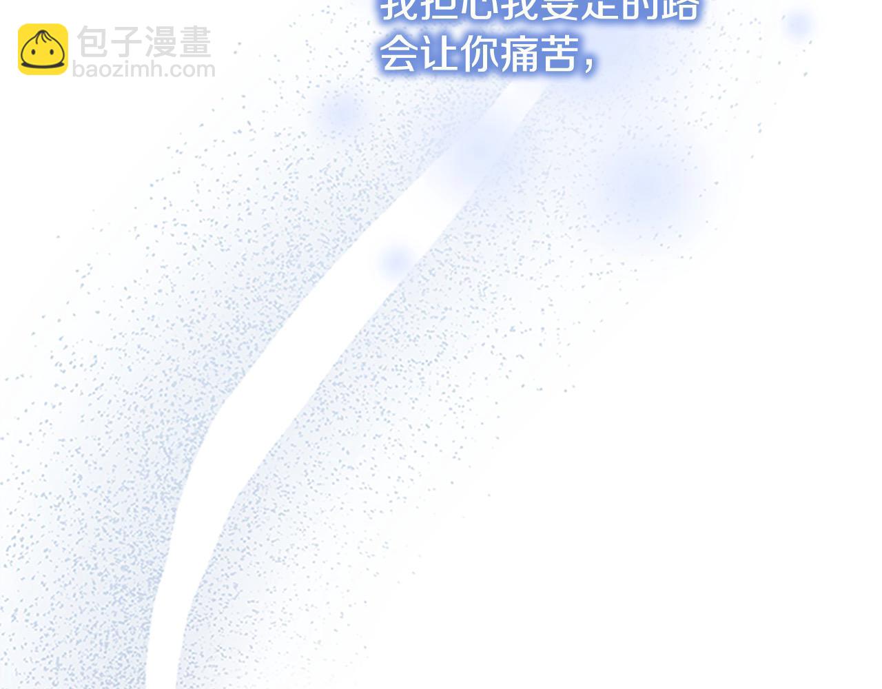 🍗奶萌魔力小公主 第151话 幕后真凶 第10页