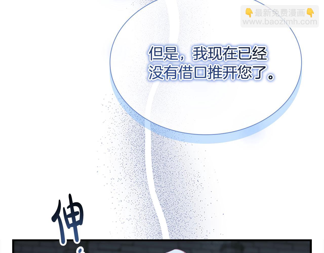 🍗奶萌魔力小公主 第151话 幕后真凶 第12页