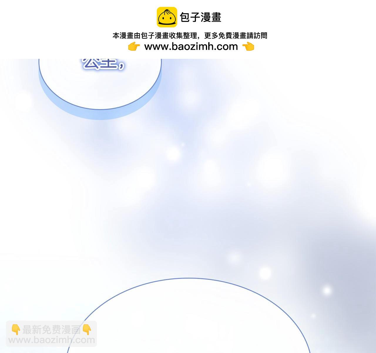 🍗奶萌魔力小公主 第151话 幕后真凶 第2页