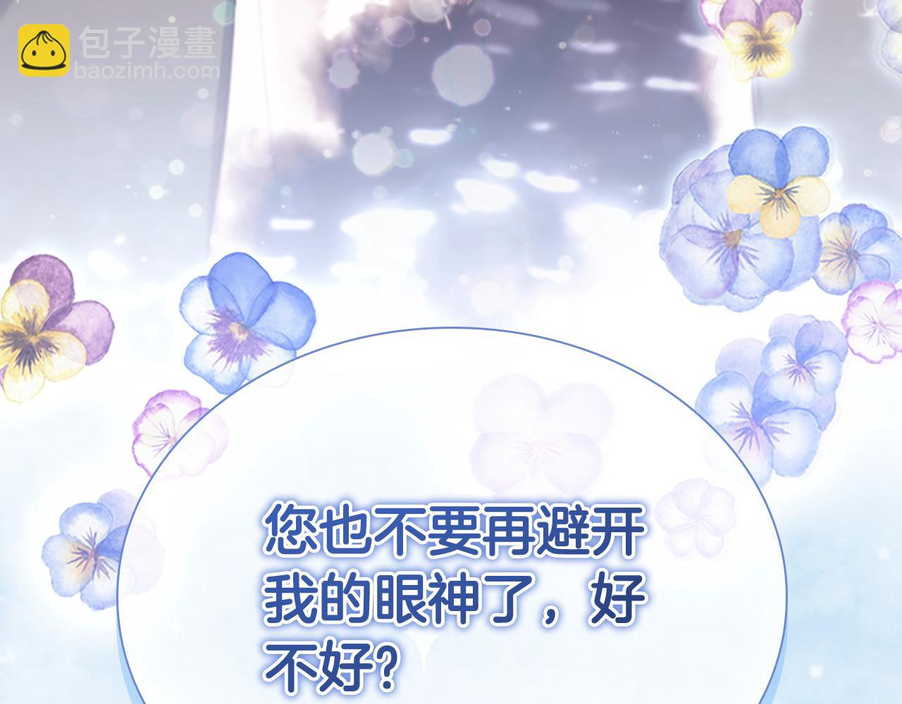🍗奶萌魔力小公主 第151话 幕后真凶 第21页