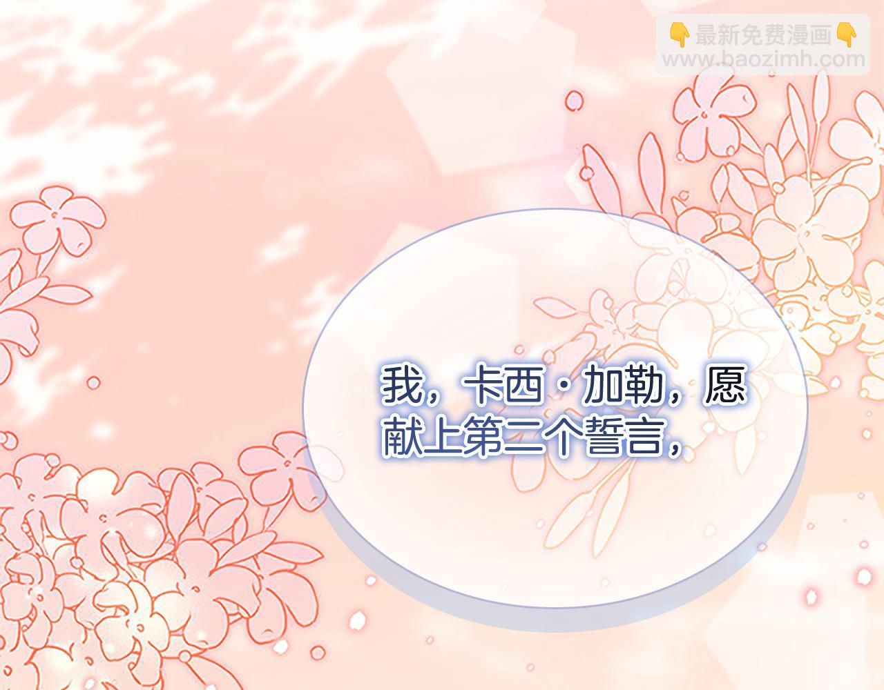🍗奶萌魔力小公主 第151话 幕后真凶 第33页