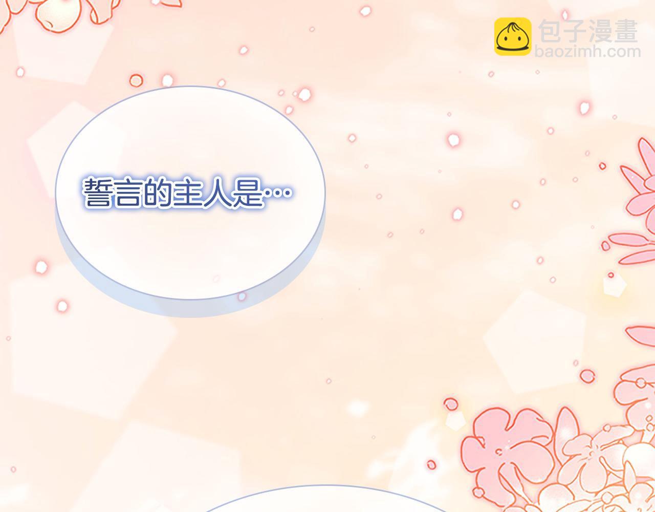 🍗奶萌魔力小公主 第151话 幕后真凶 第34页