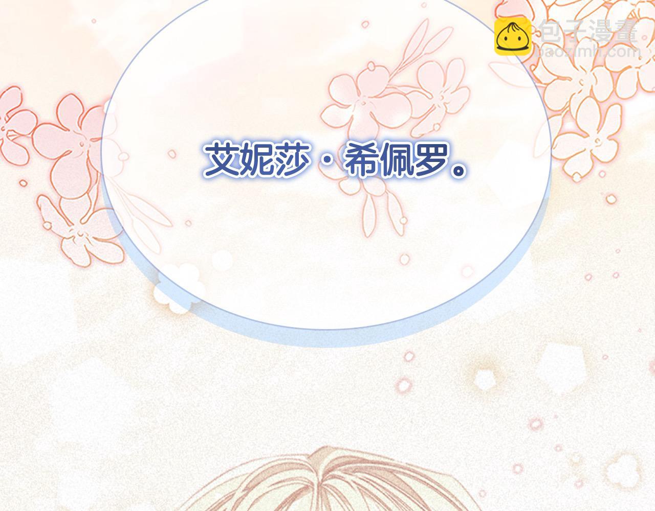🍗奶萌魔力小公主 第151话 幕后真凶 第35页
