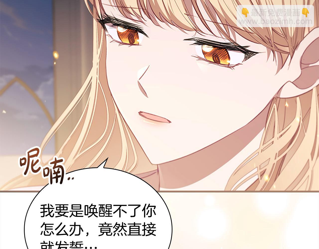 🍗奶萌魔力小公主 第151话 幕后真凶 第39页