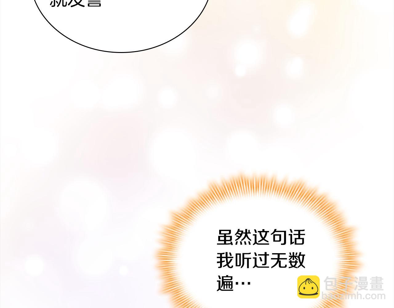 🍗奶萌魔力小公主 第151话 幕后真凶 第40页
