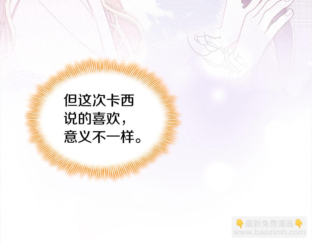 🍗奶萌魔力小公主 第151话 幕后真凶 第43页