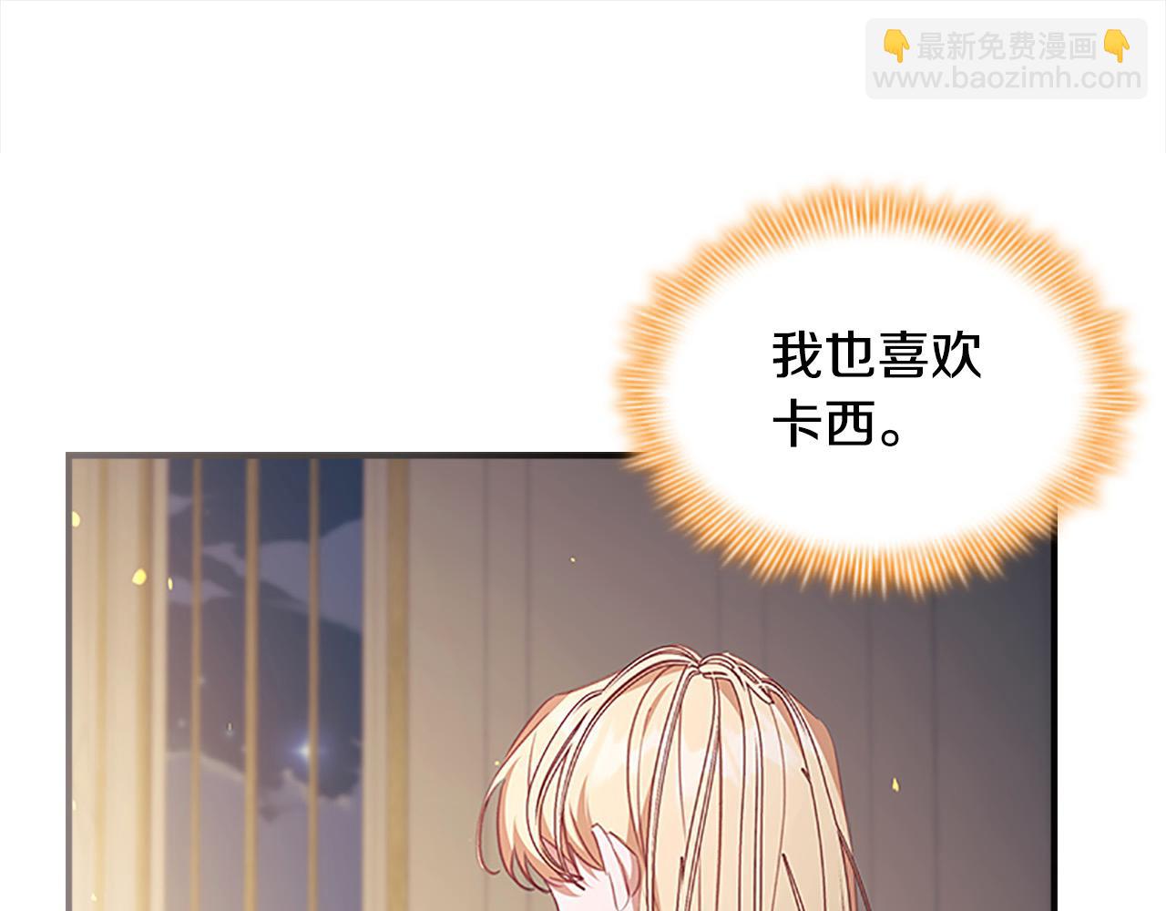 🍗奶萌魔力小公主 第151话 幕后真凶 第45页