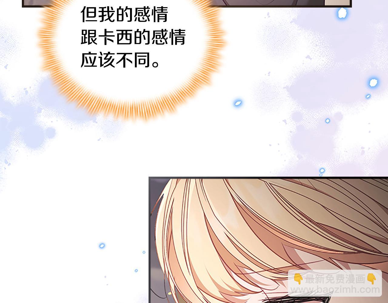 🍗奶萌魔力小公主 第151话 幕后真凶 第47页