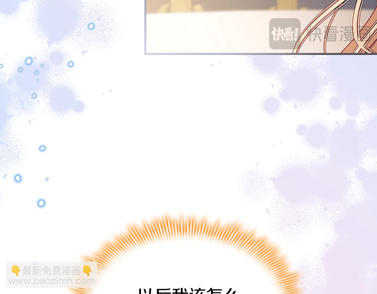 🍗奶萌魔力小公主 第151话 幕后真凶 第49页