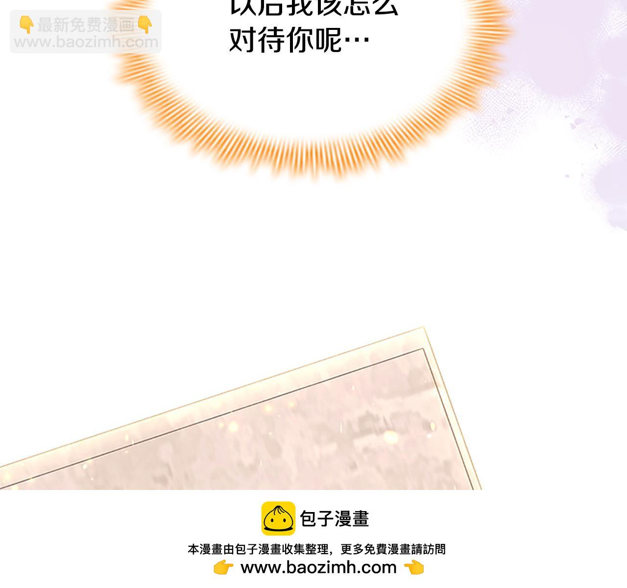 🍗奶萌魔力小公主 第151话 幕后真凶 第50页