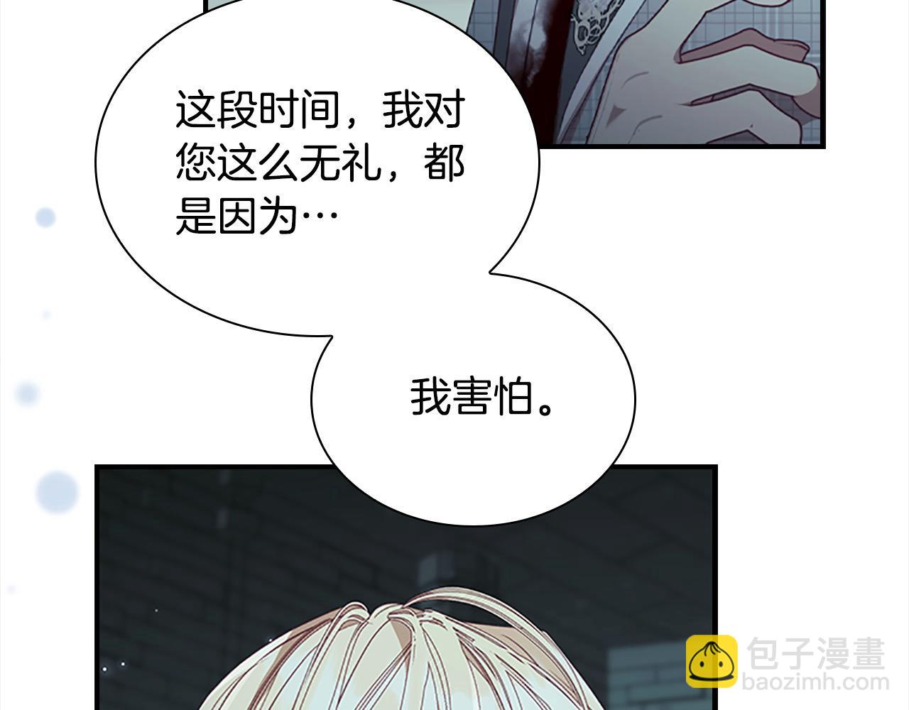 🍗奶萌魔力小公主 第151话 幕后真凶 第7页