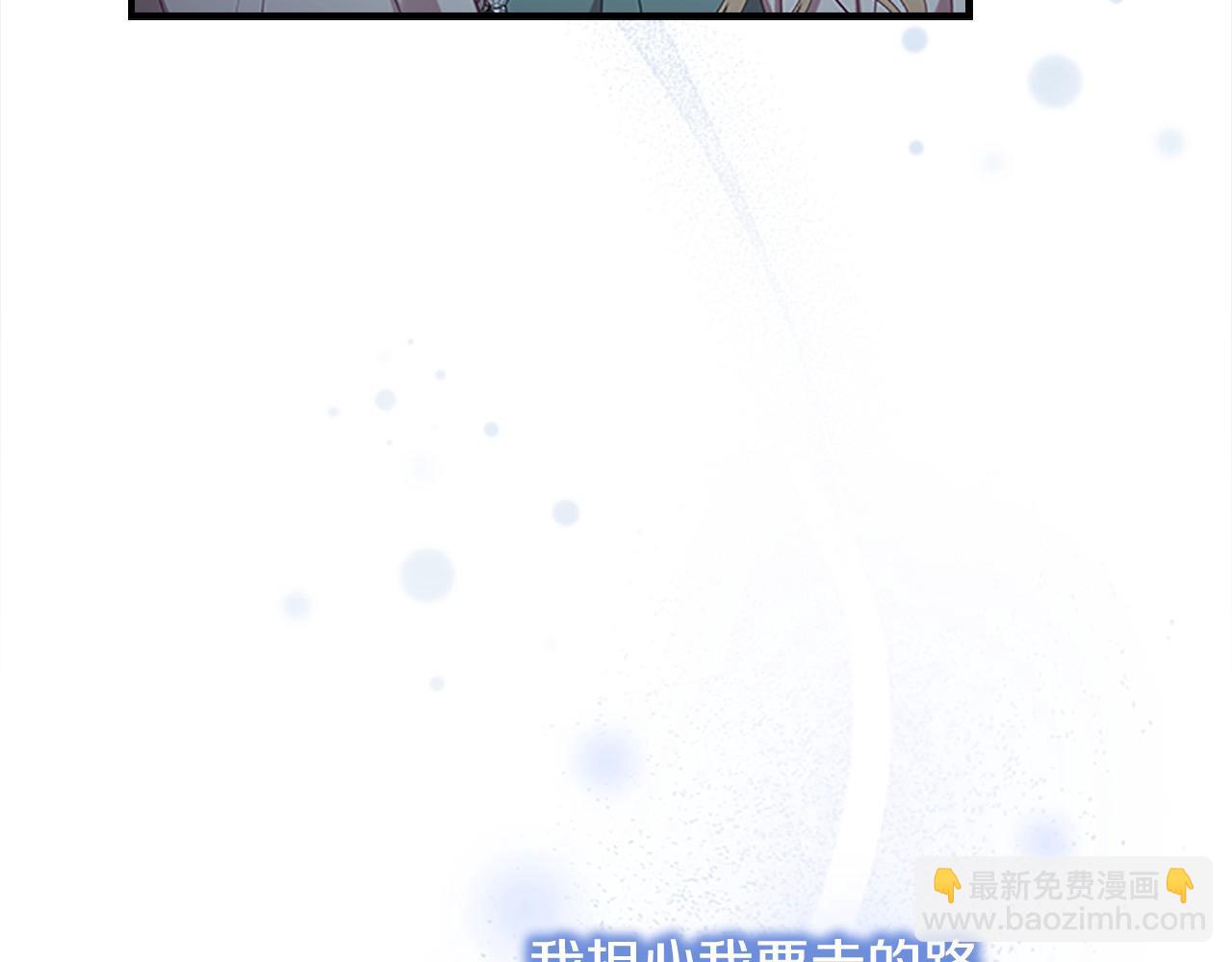 🍗奶萌魔力小公主 第151话 幕后真凶 第9页