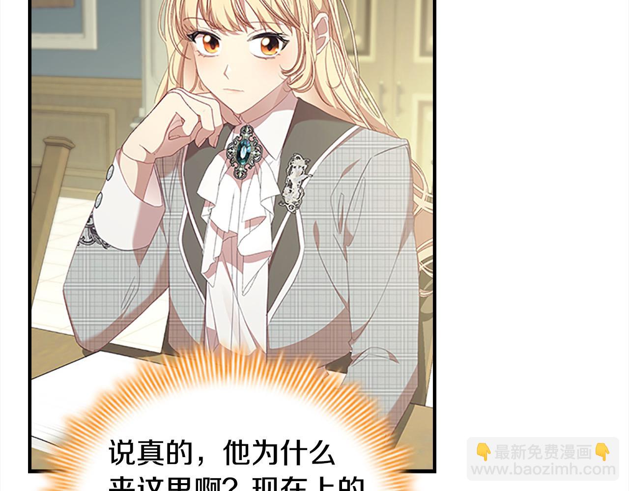 🍗奶萌魔力小公主 第153话 爸爸来了！ 第12页
