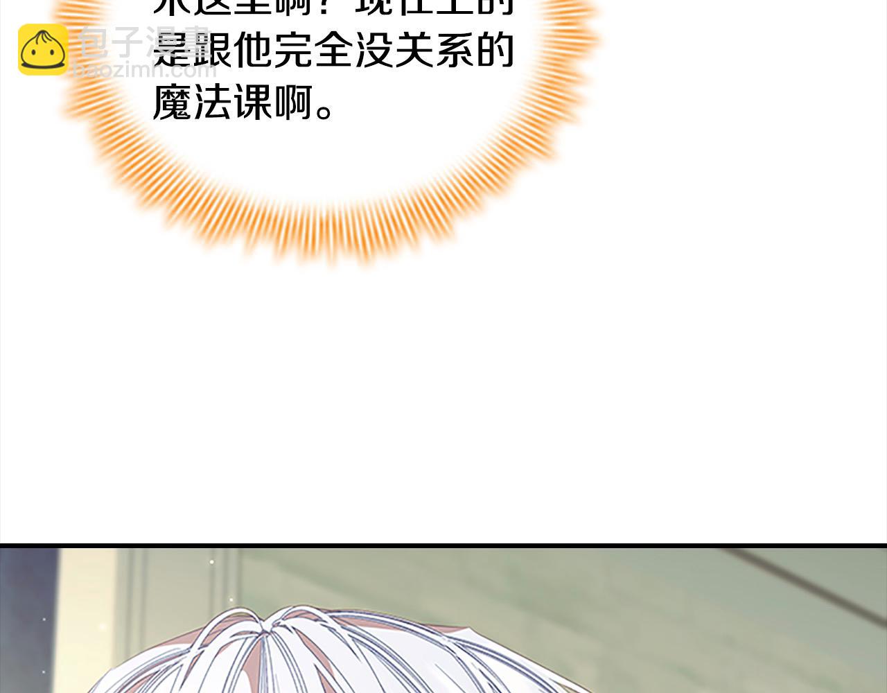 🍗奶萌魔力小公主 第153话 爸爸来了！ 第13页