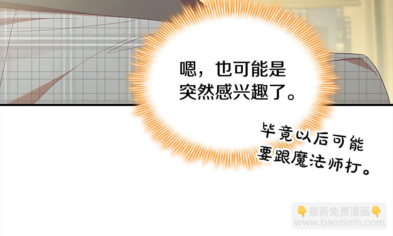 🍗奶萌魔力小公主 第153话 爸爸来了！ 第15页
