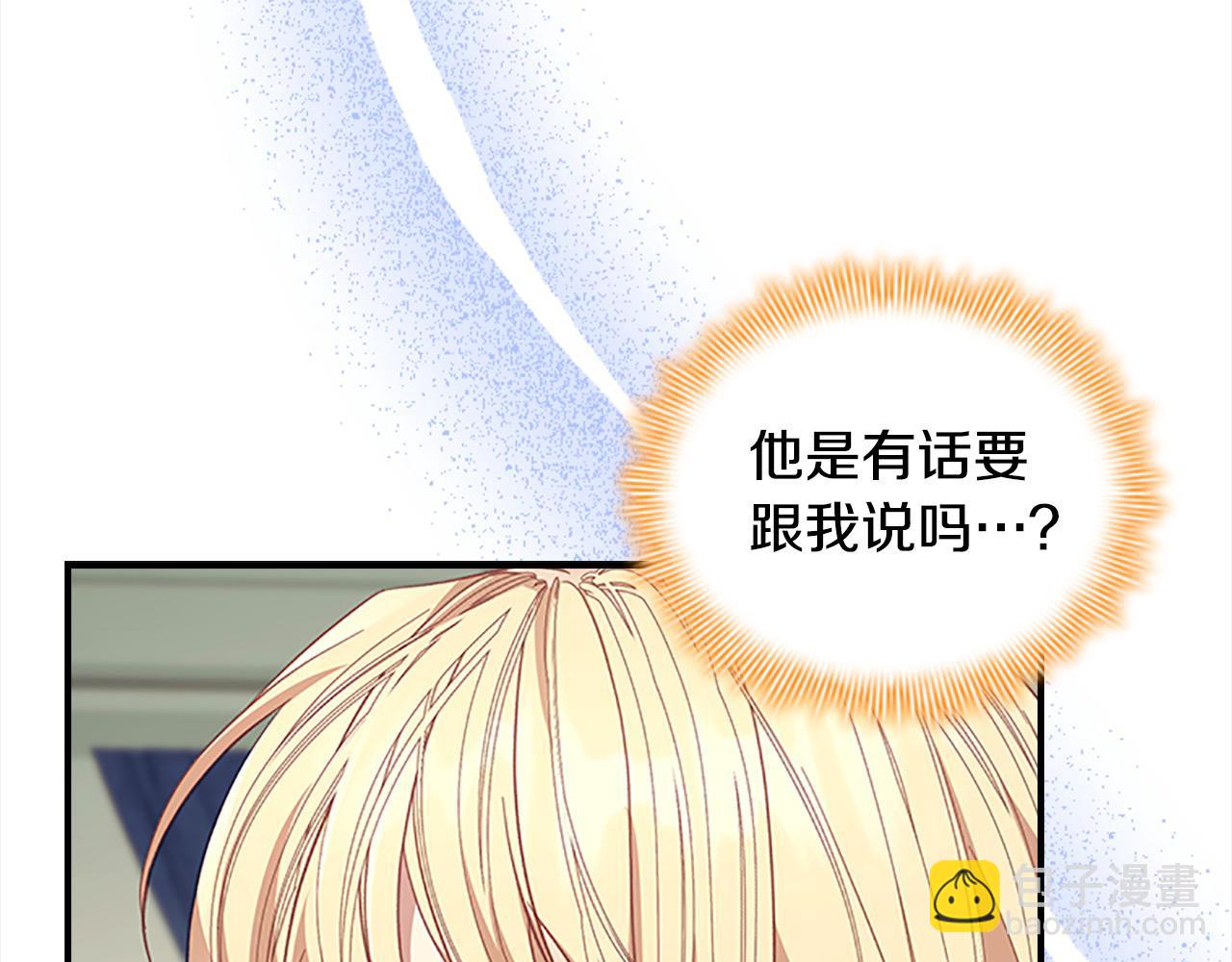 🍗奶萌魔力小公主 第153话 爸爸来了！ 第24页