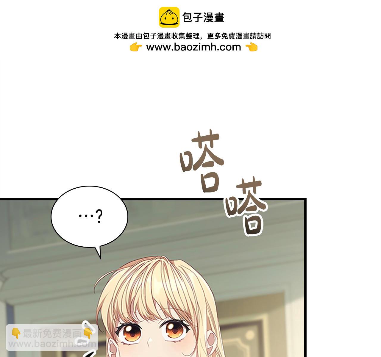 🍗奶萌魔力小公主 第153话 爸爸来了！ 第28页