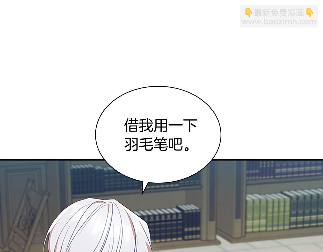 🍗奶萌魔力小公主 第153话 爸爸来了！ 第31页
