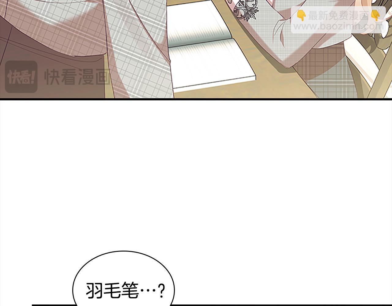 🍗奶萌魔力小公主 第153话 爸爸来了！ 第33页