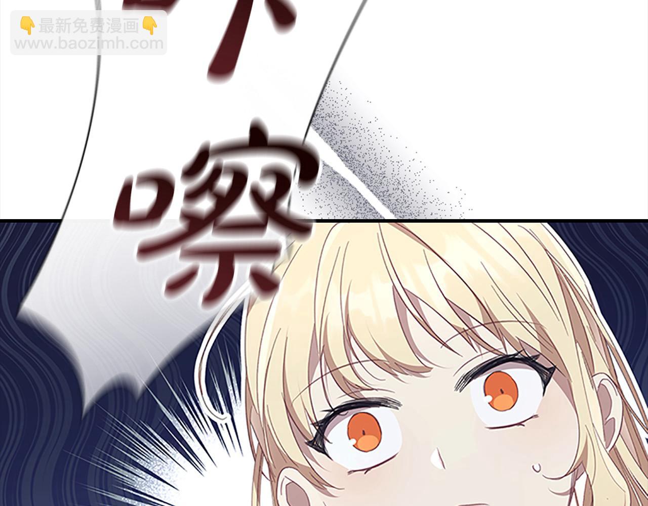 🍗奶萌魔力小公主 第153话 爸爸来了！ 第38页