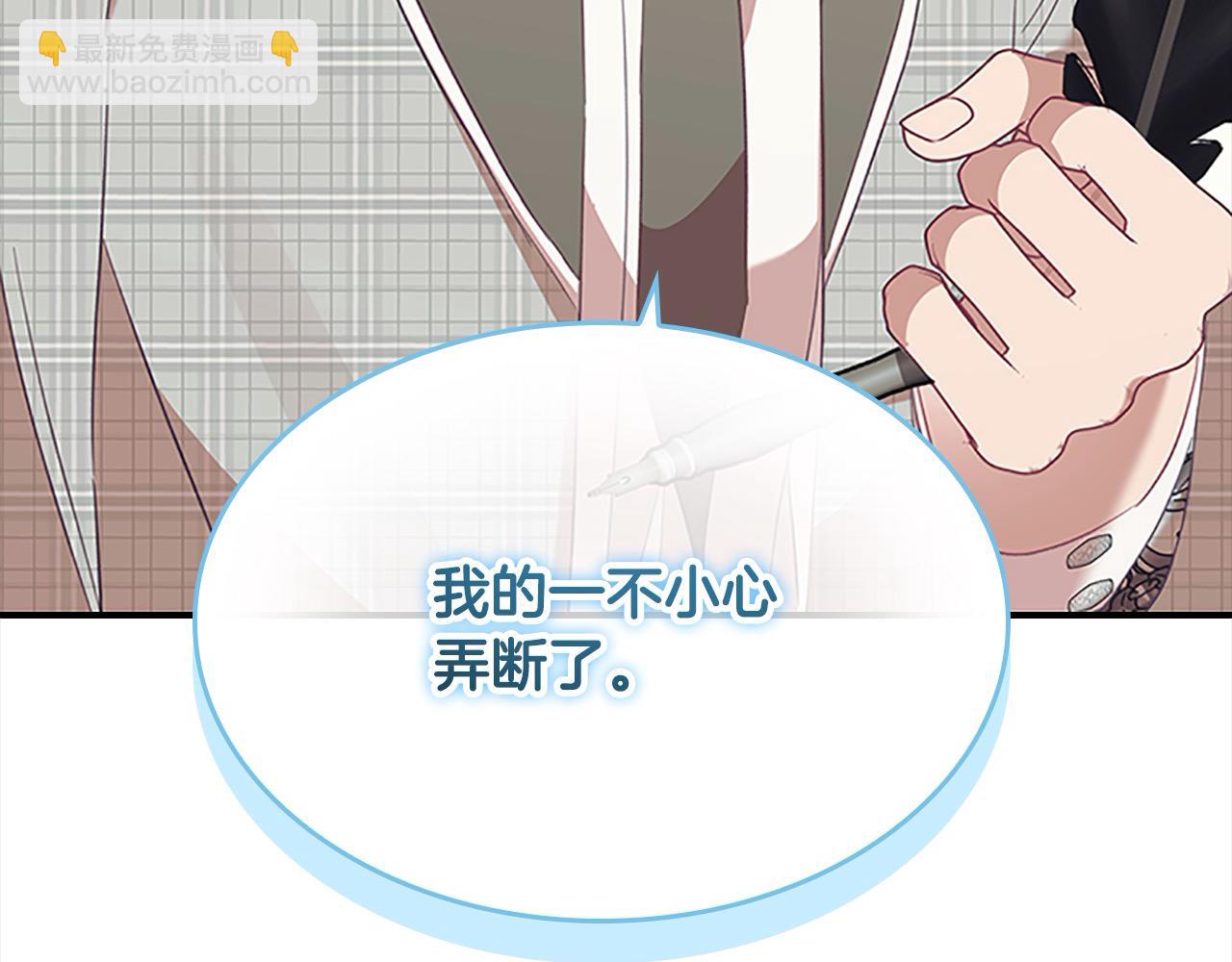 🍗奶萌魔力小公主 第153话 爸爸来了！ 第42页