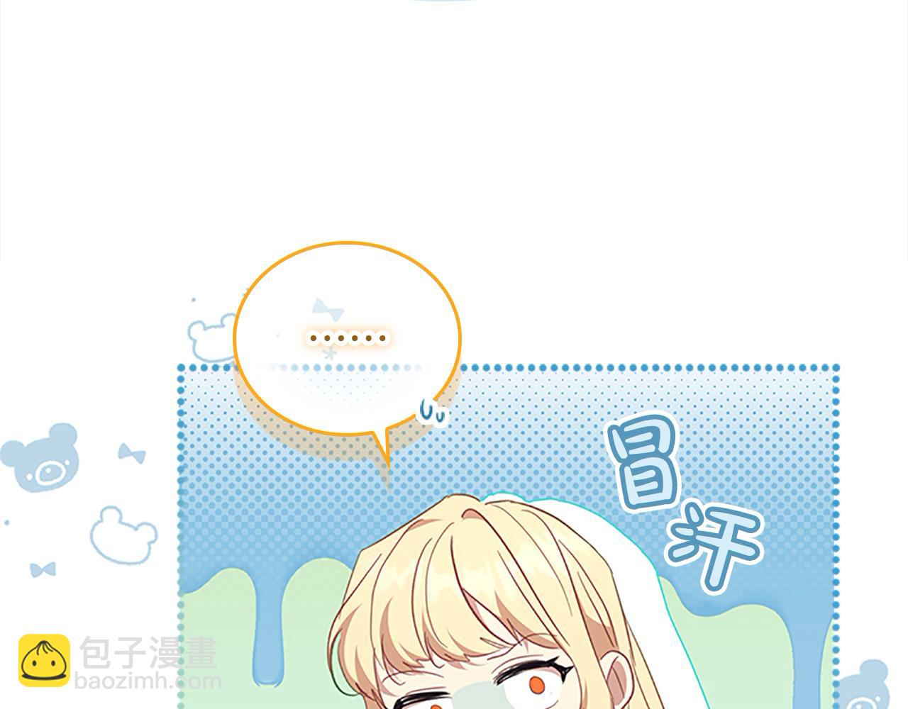 🍗奶萌魔力小公主 第153话 爸爸来了！ 第43页