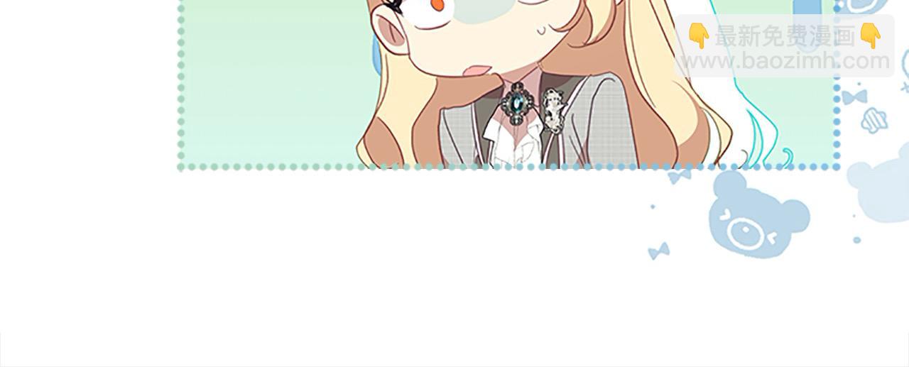 🍗奶萌魔力小公主 第153话 爸爸来了！ 第44页