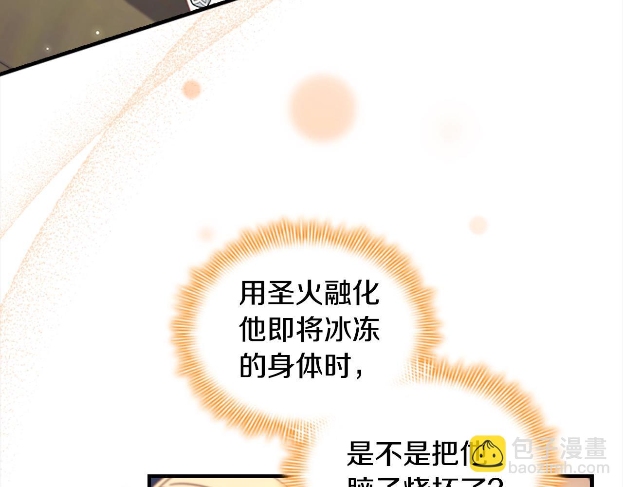 🍗奶萌魔力小公主 第153话 爸爸来了！ 第47页