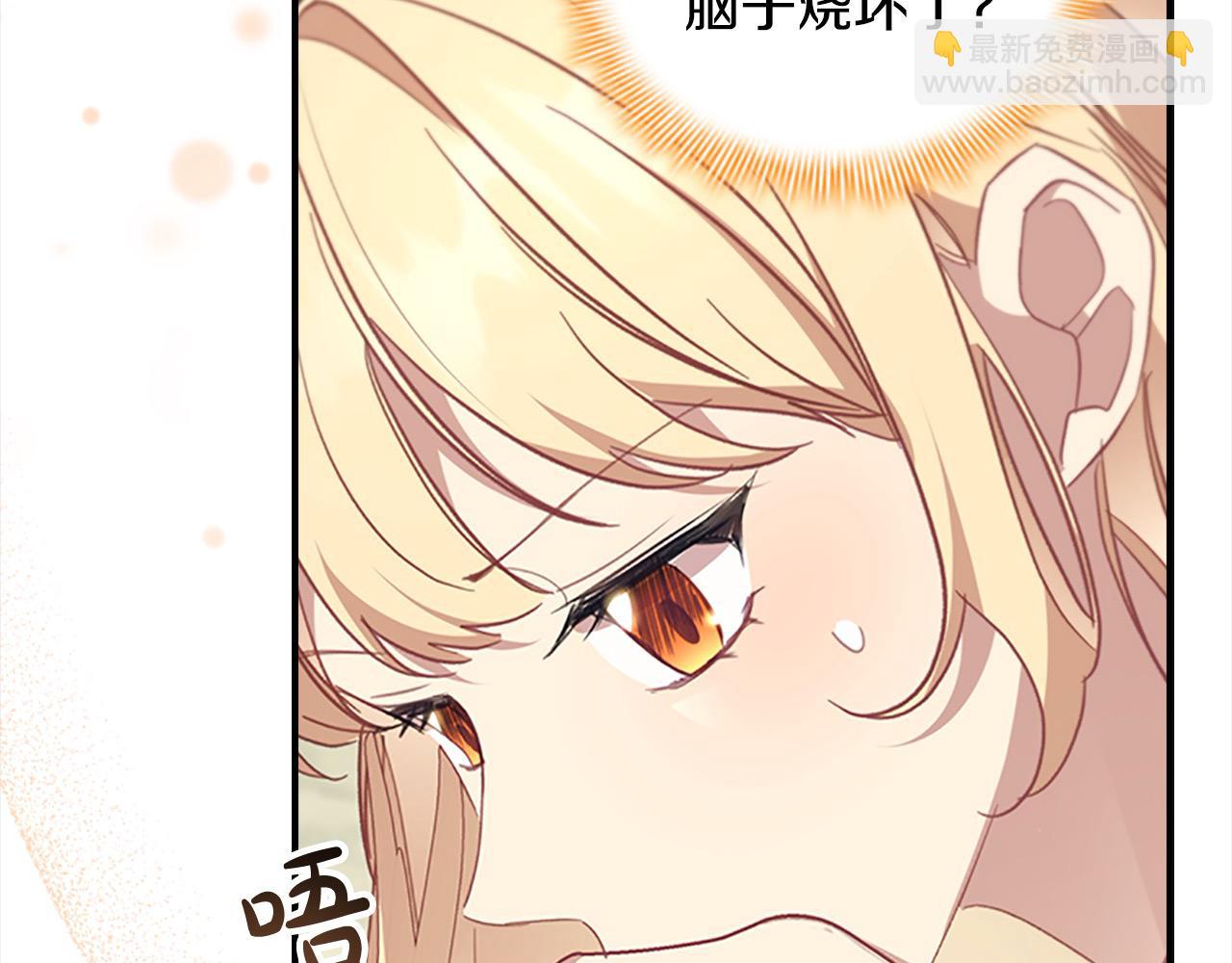 🍗奶萌魔力小公主 第153话 爸爸来了！ 第48页