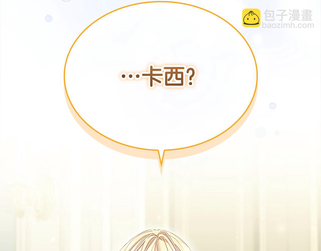 🍗奶萌魔力小公主 第153话 爸爸来了！ 第5页