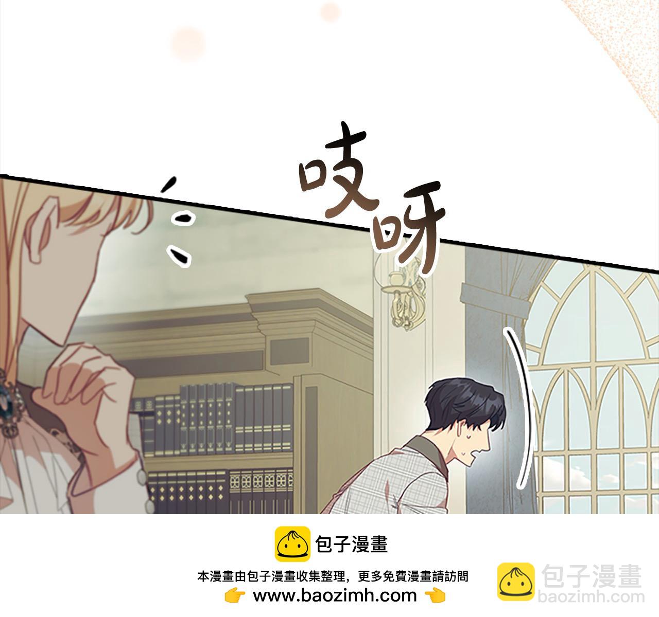 🍗奶萌魔力小公主 第153话 爸爸来了！ 第50页