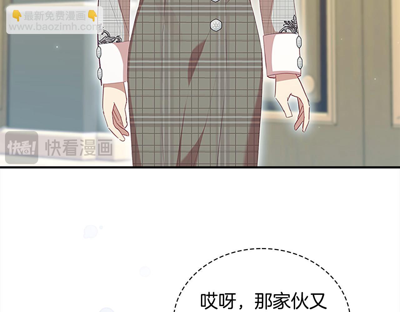 🍗奶萌魔力小公主 第153话 爸爸来了！ 第7页