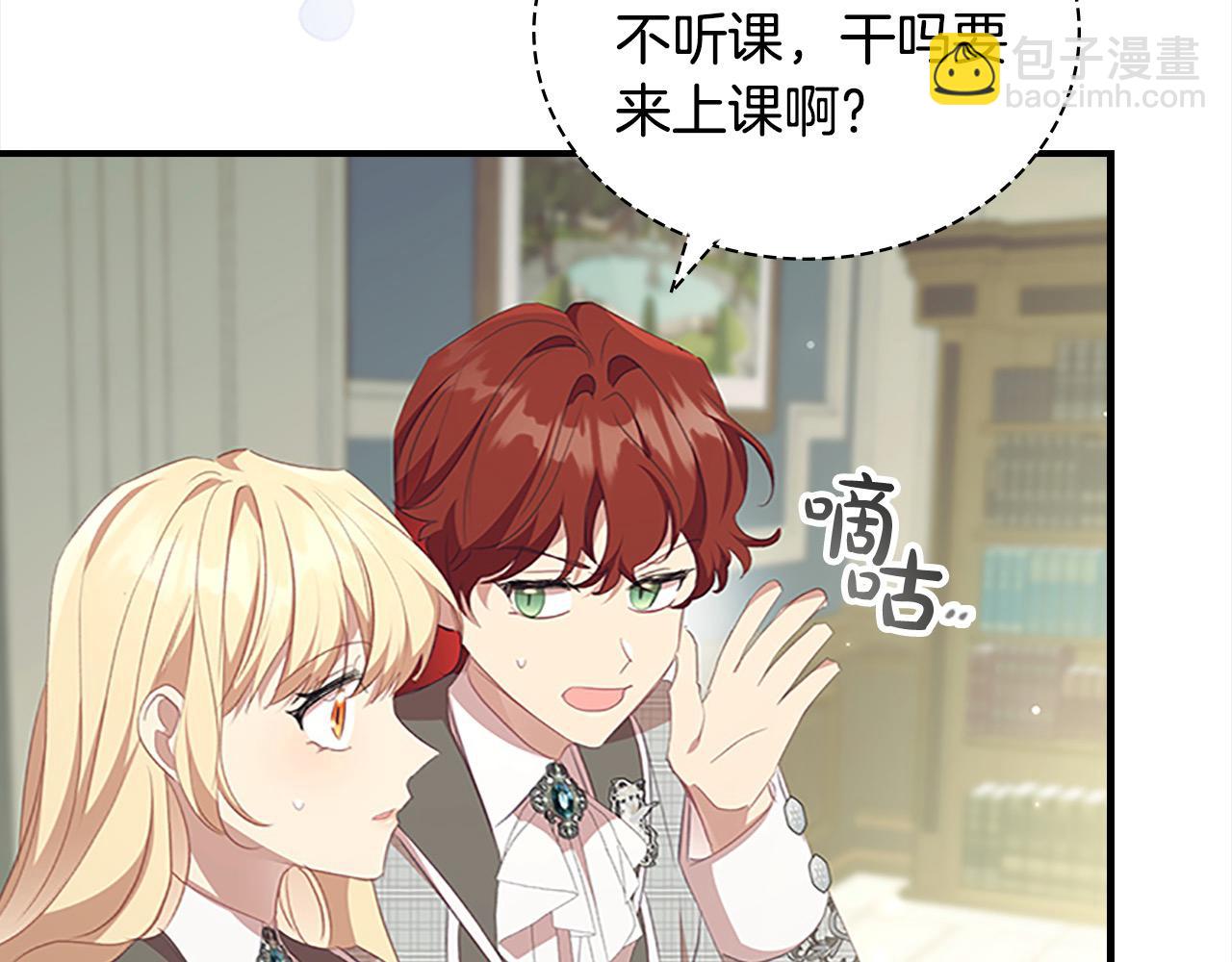 🍗奶萌魔力小公主 第153话 爸爸来了！ 第8页