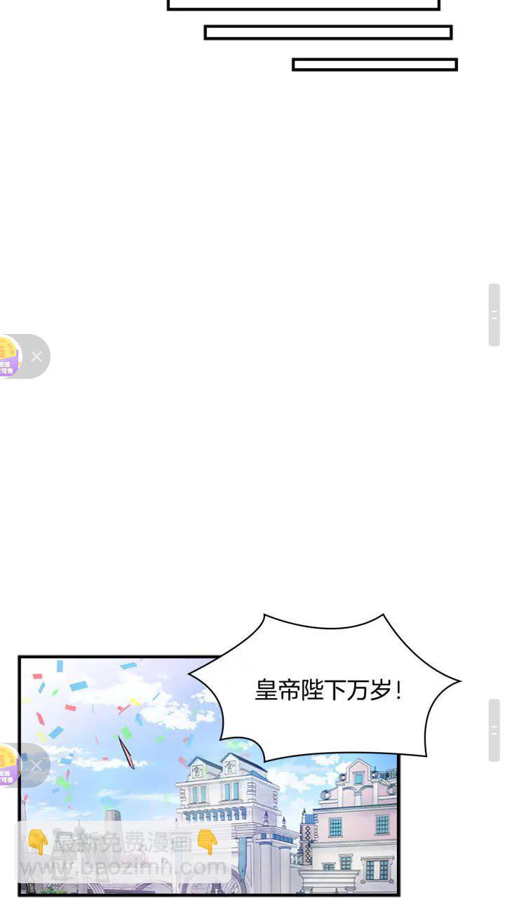 🍗奶萌魔力小公主 第16话 假装失忆虐父皇😎 第28页