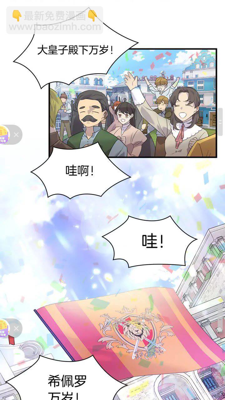 🍗奶萌魔力小公主 第16话 假装失忆虐父皇😎 第29页