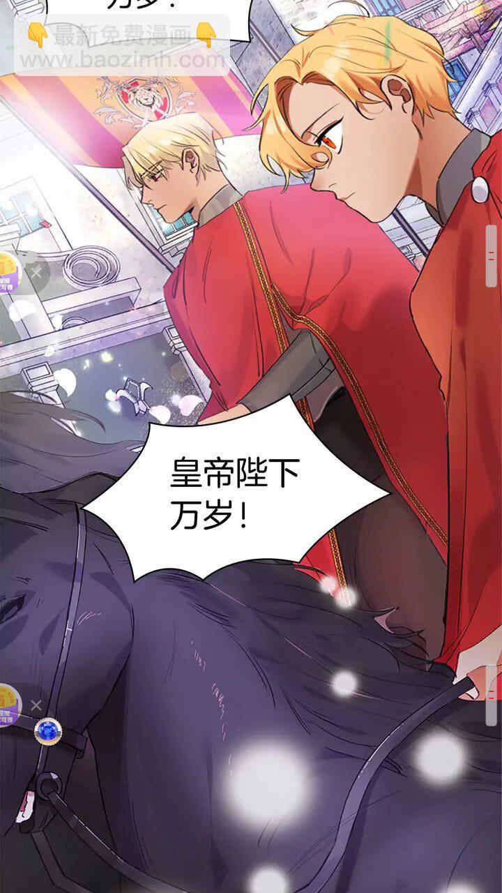 🍗奶萌魔力小公主 第16话 假装失忆虐父皇😎 第30页
