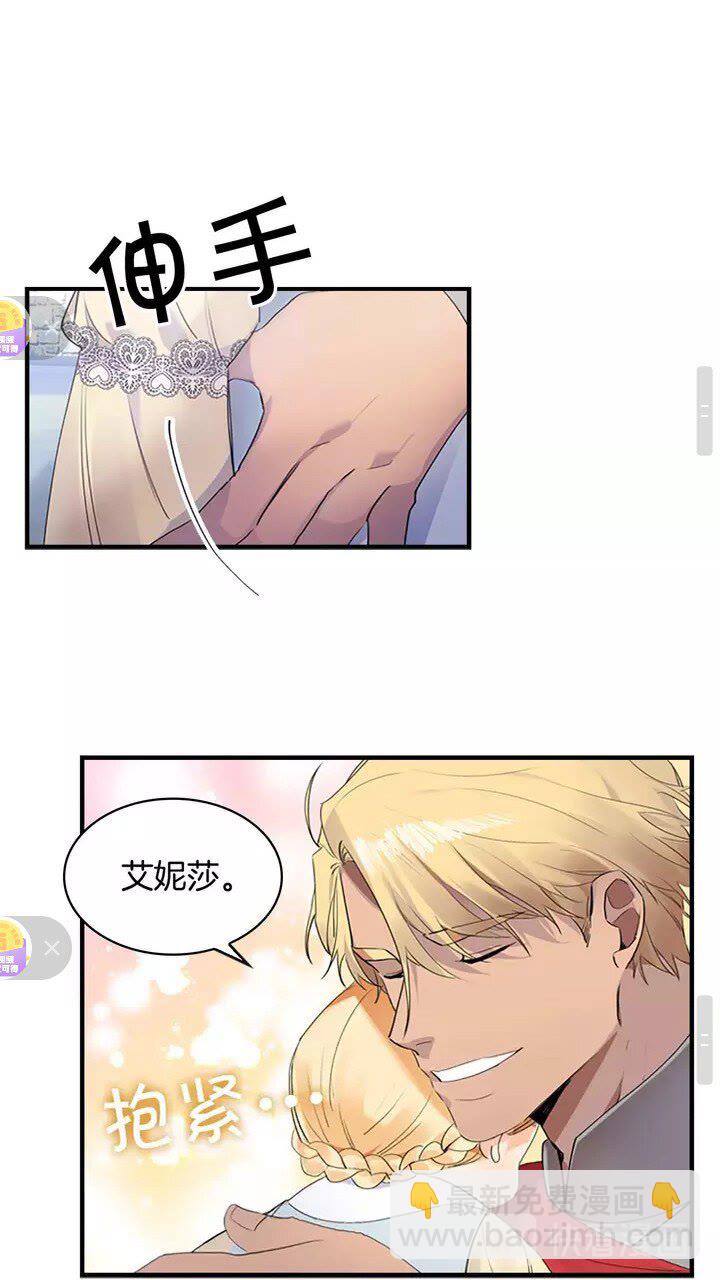 🍗奶萌魔力小公主 第16话 假装失忆虐父皇😎 第35页