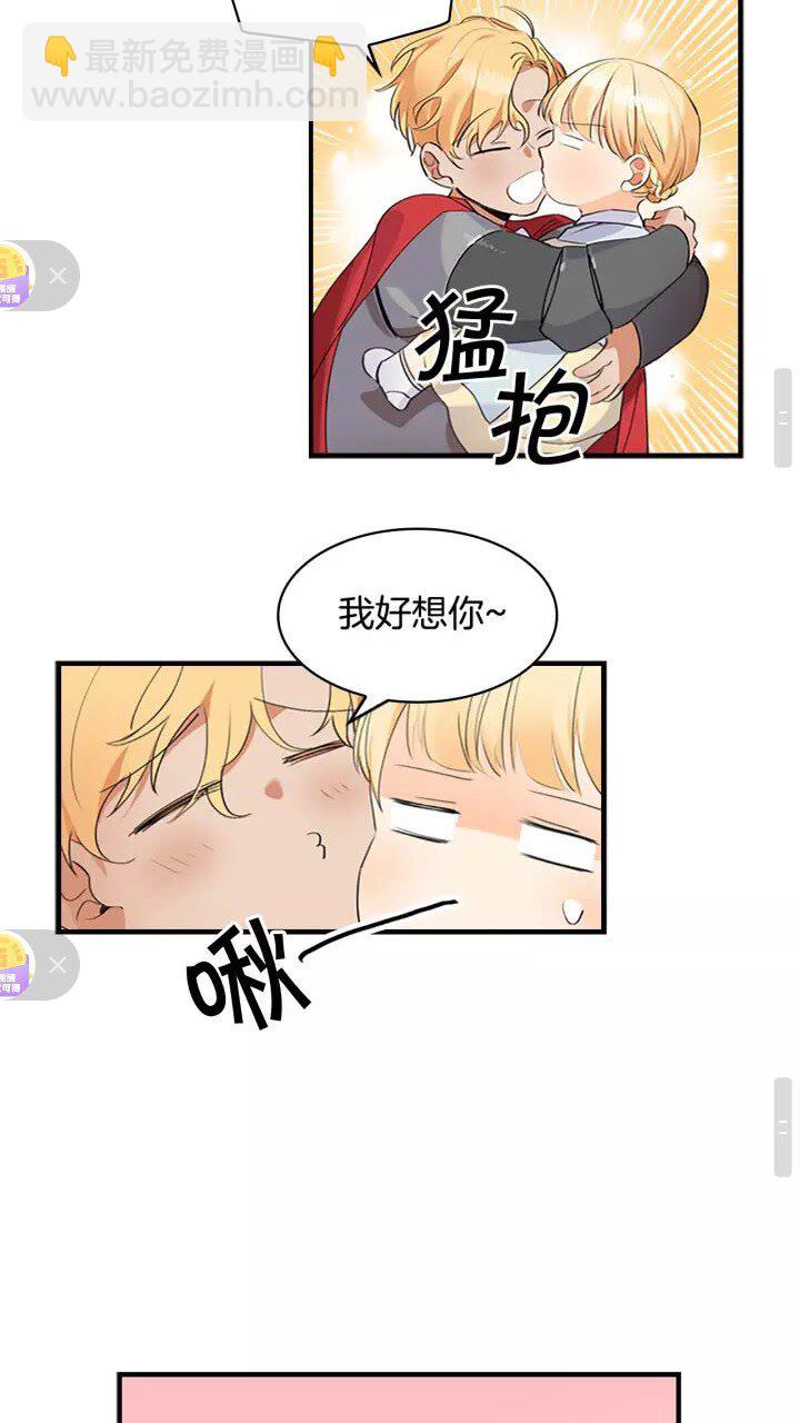 🍗奶萌魔力小公主 第16话 假装失忆虐父皇😎 第37页
