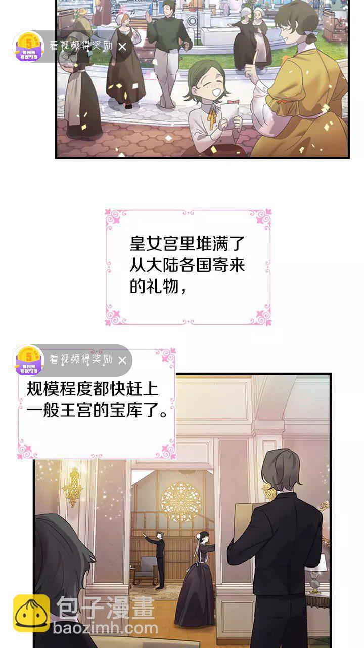 🍗奶萌魔力小公主 第16话 假装失忆虐父皇😎 第4页