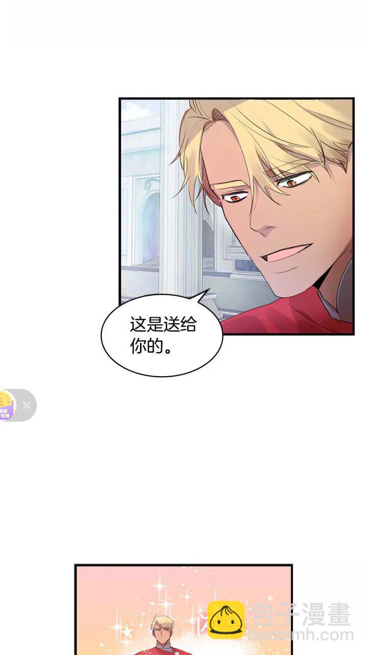 🍗奶萌魔力小公主 第16话 假装失忆虐父皇😎 第43页