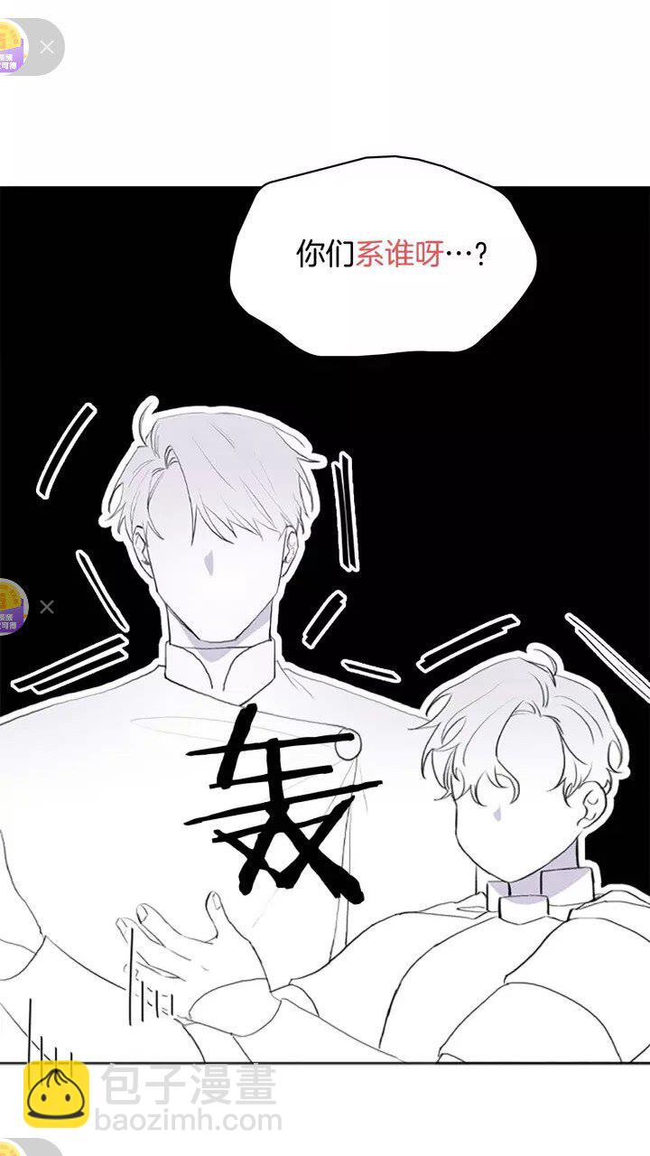 🍗奶萌魔力小公主 第16话 假装失忆虐父皇😎 第46页