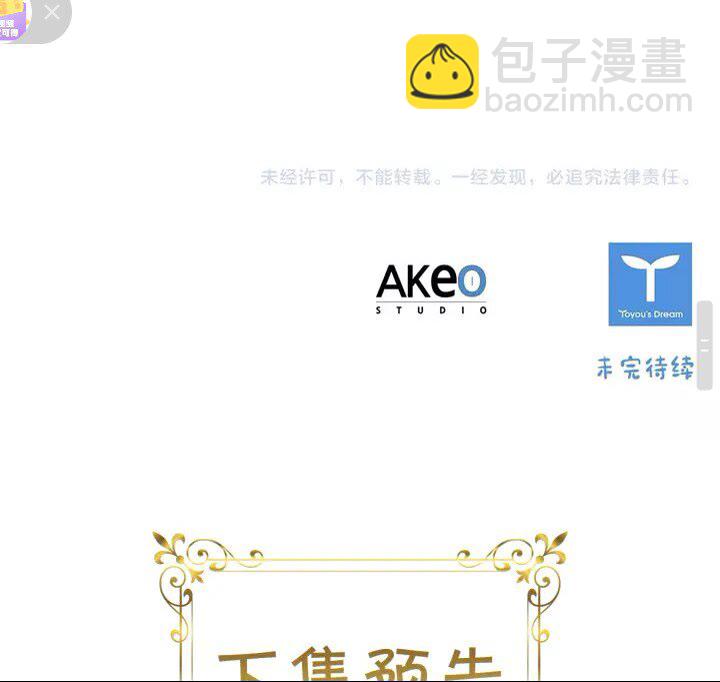 🍗奶萌魔力小公主 第16话 假装失忆虐父皇😎 第47页